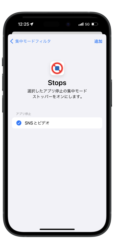 集中モードと連動