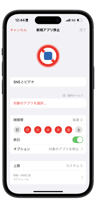 柔軟なスケジュール